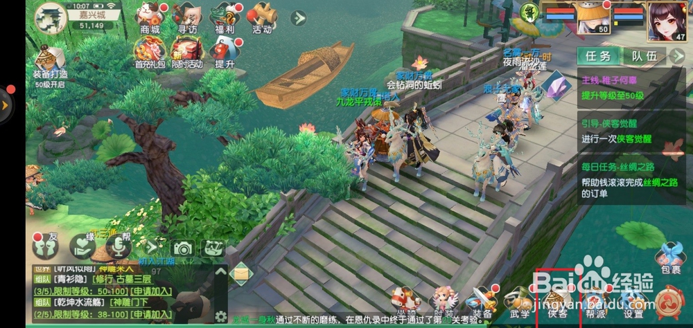 神雕侠侣2手游侠客怎么觉醒？