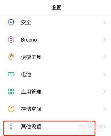 OPPOK9Pro怎么设置简体中文
