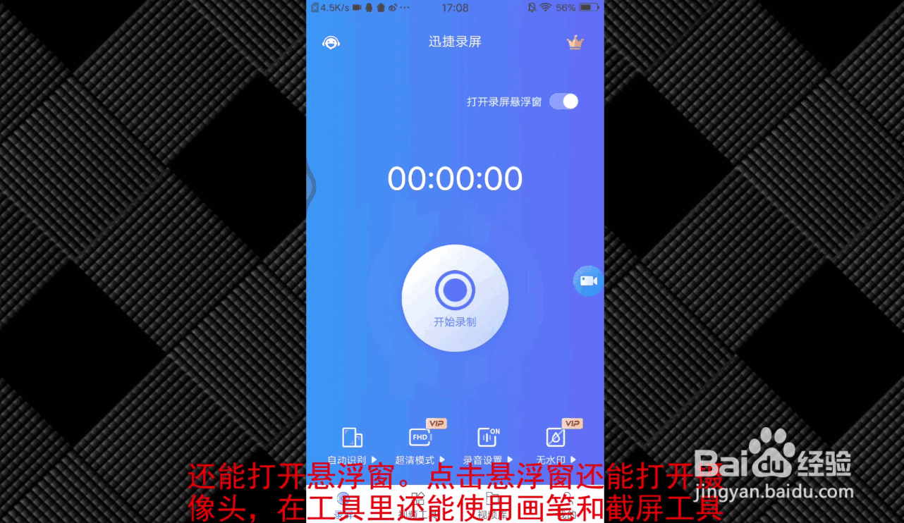 手机录屏为什么没有声音
