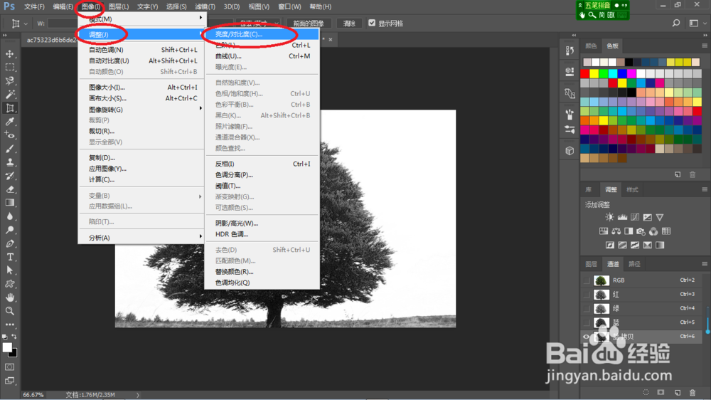 PS如何使用旧版抠图