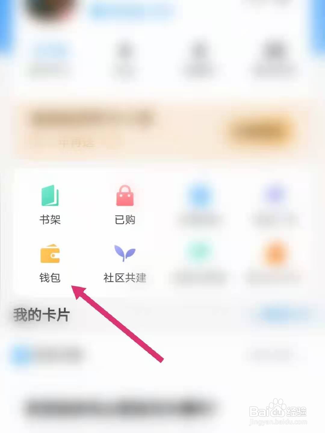 知乎怎么设置支付密码