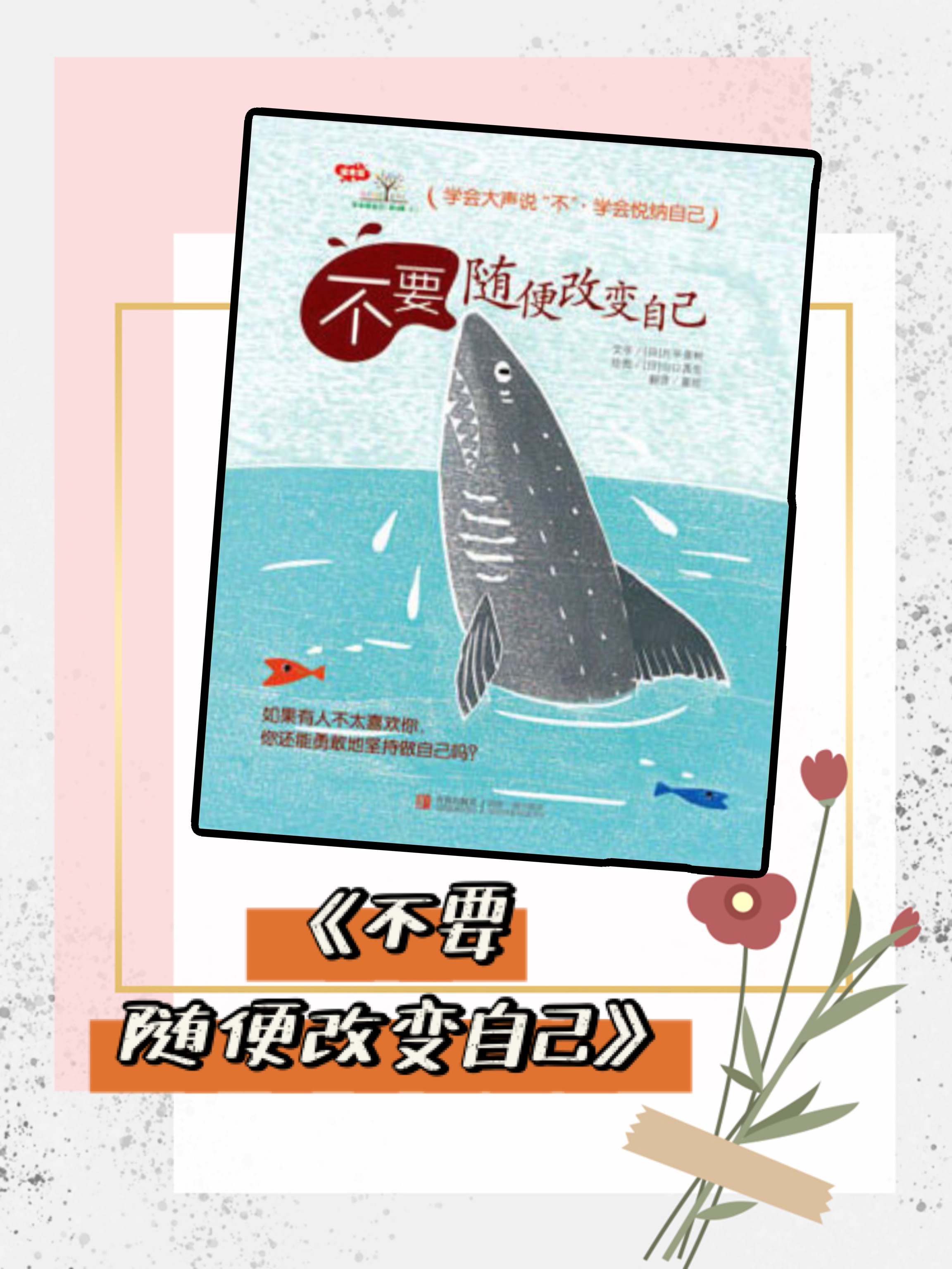 孩子必备安全教育儿童绘本,家长一定要准备