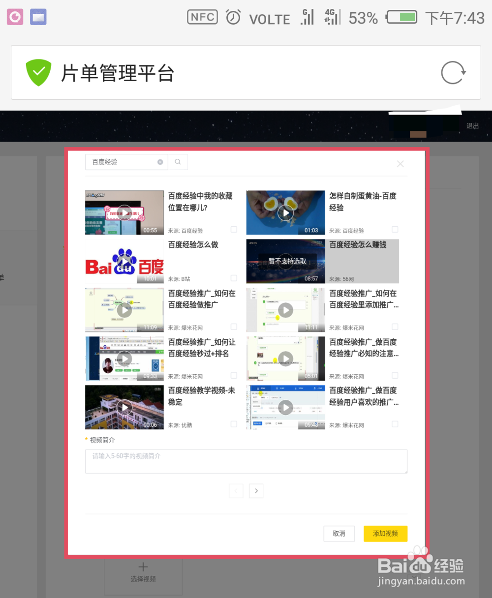 百度经验片单活动平台在哪里 如何参加