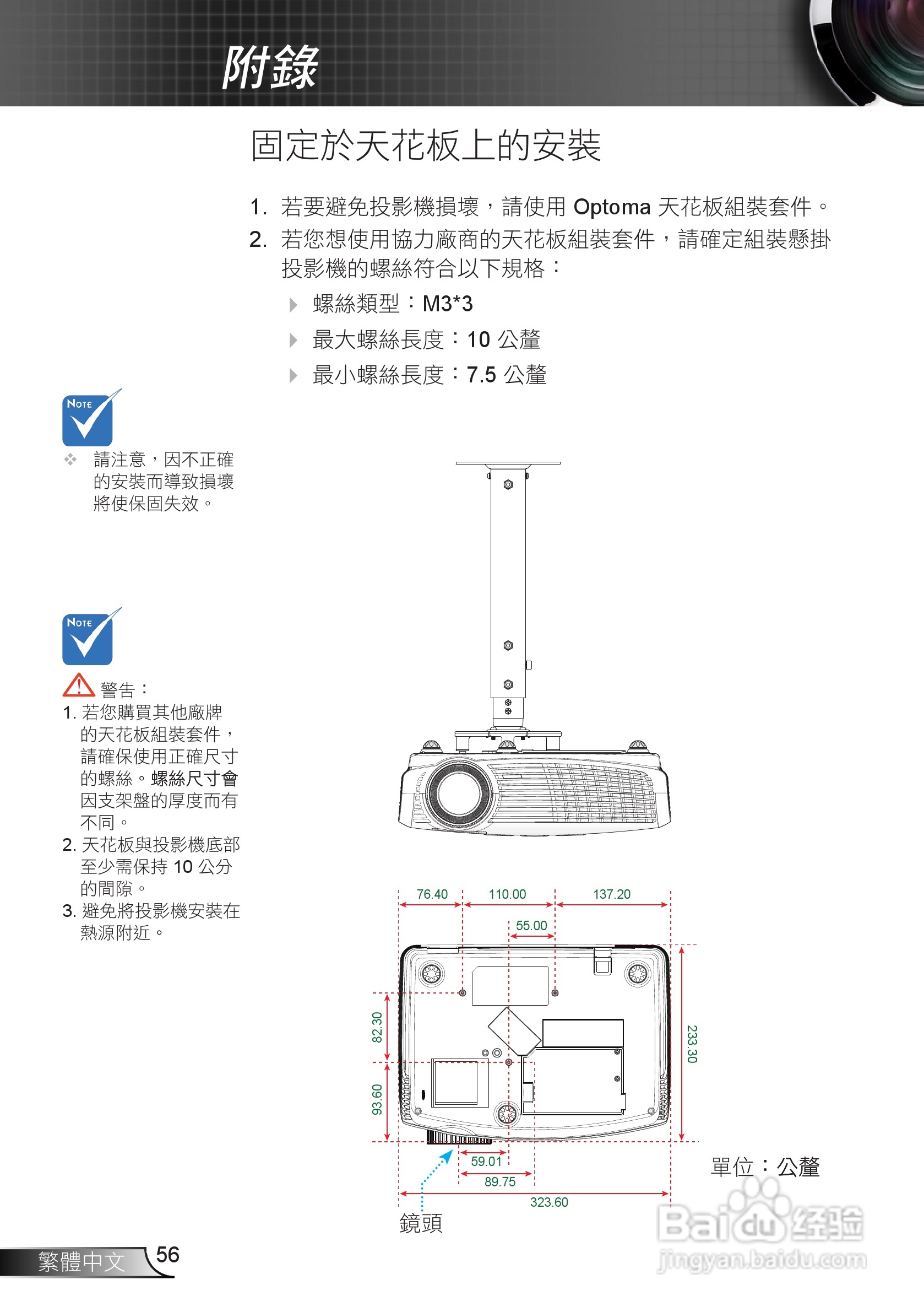 Optoma奥图码EH1020投影机使用说明书:[6]