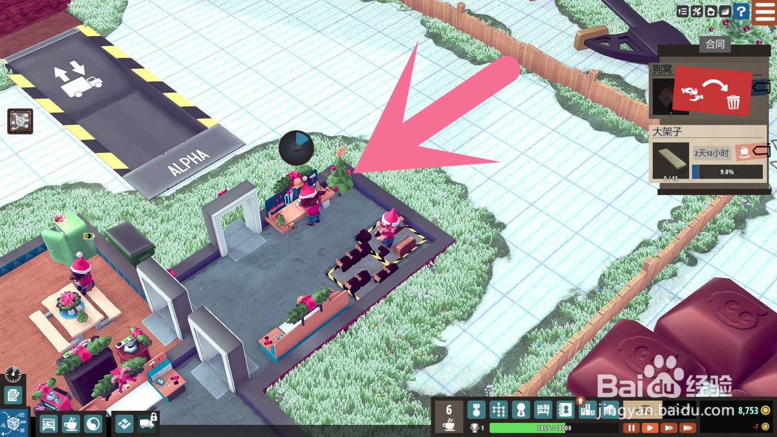 小小大作坊怎么安装盆栽