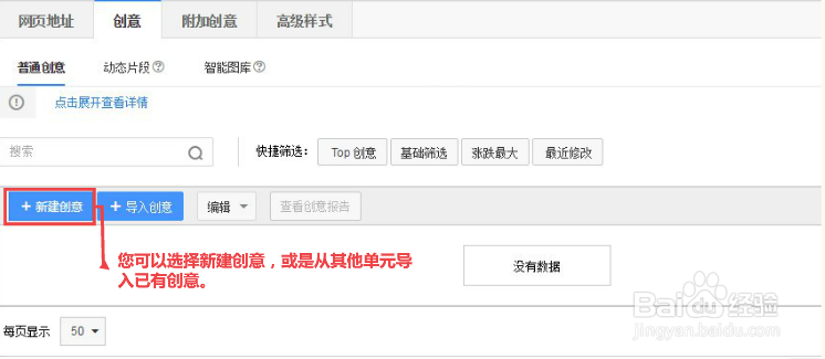 百度推广行业定投怎么设置