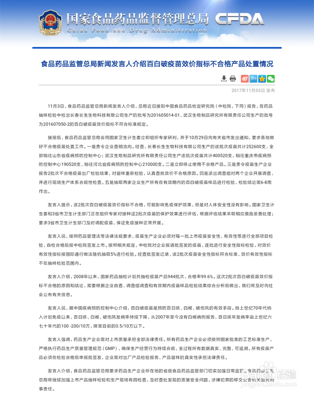 宝宝打了有问题的假疫苗怎么办?打疫苗注意事项