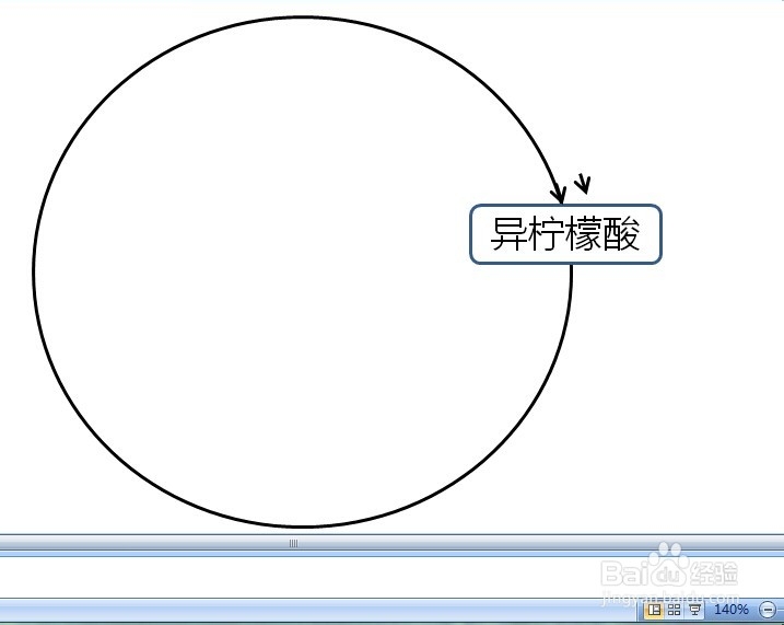 PPT作图一些实用技巧
