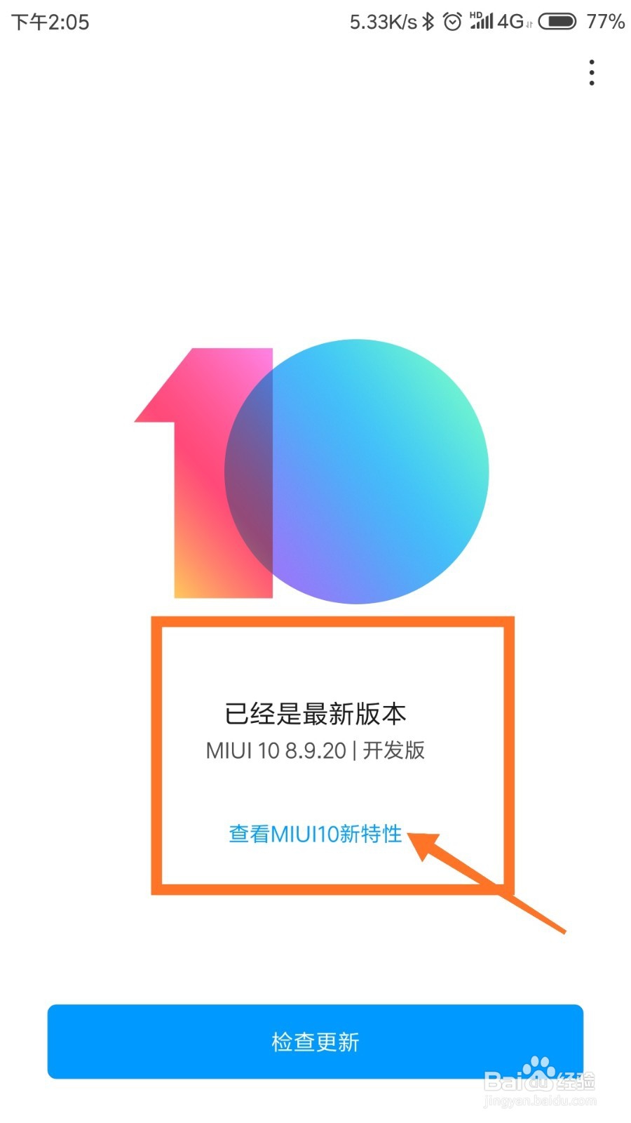 小米mix2如何面部解锁
