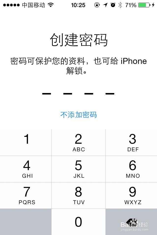 iOS 8 beta 升级教程