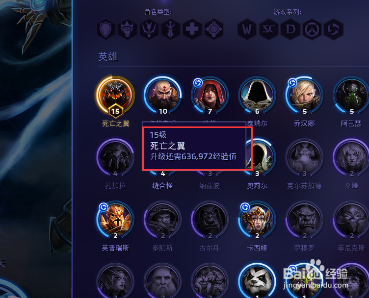 风暴英雄怎么快速升级