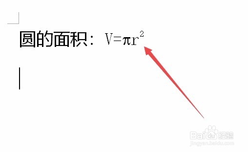 Word怎么样在文档中输入上标 如何设置下标