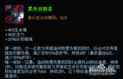 lol新版诺克萨斯之手上单暴力流出装攻略