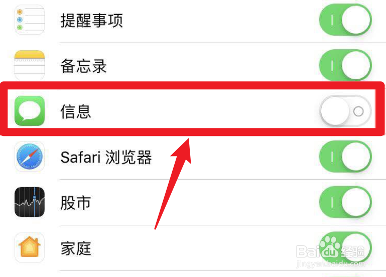 iphone短信如何备份到新手机