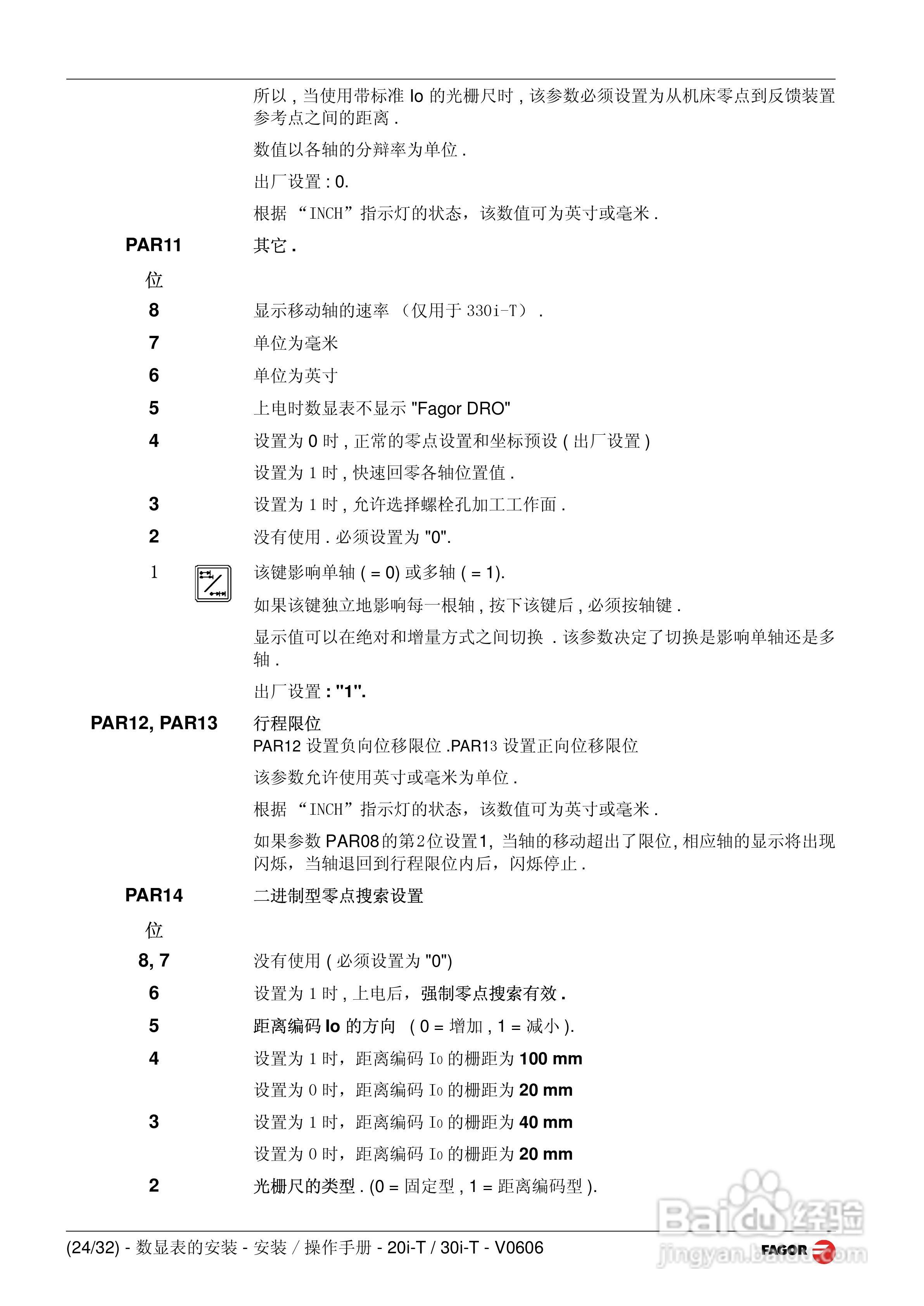 发格20i-T/30i-T数显表安装操作手册:[3]