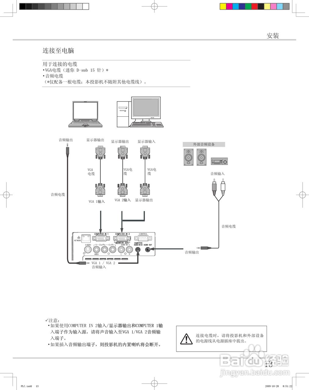 雅图ACTO LX650投影机使用说明书:[2]