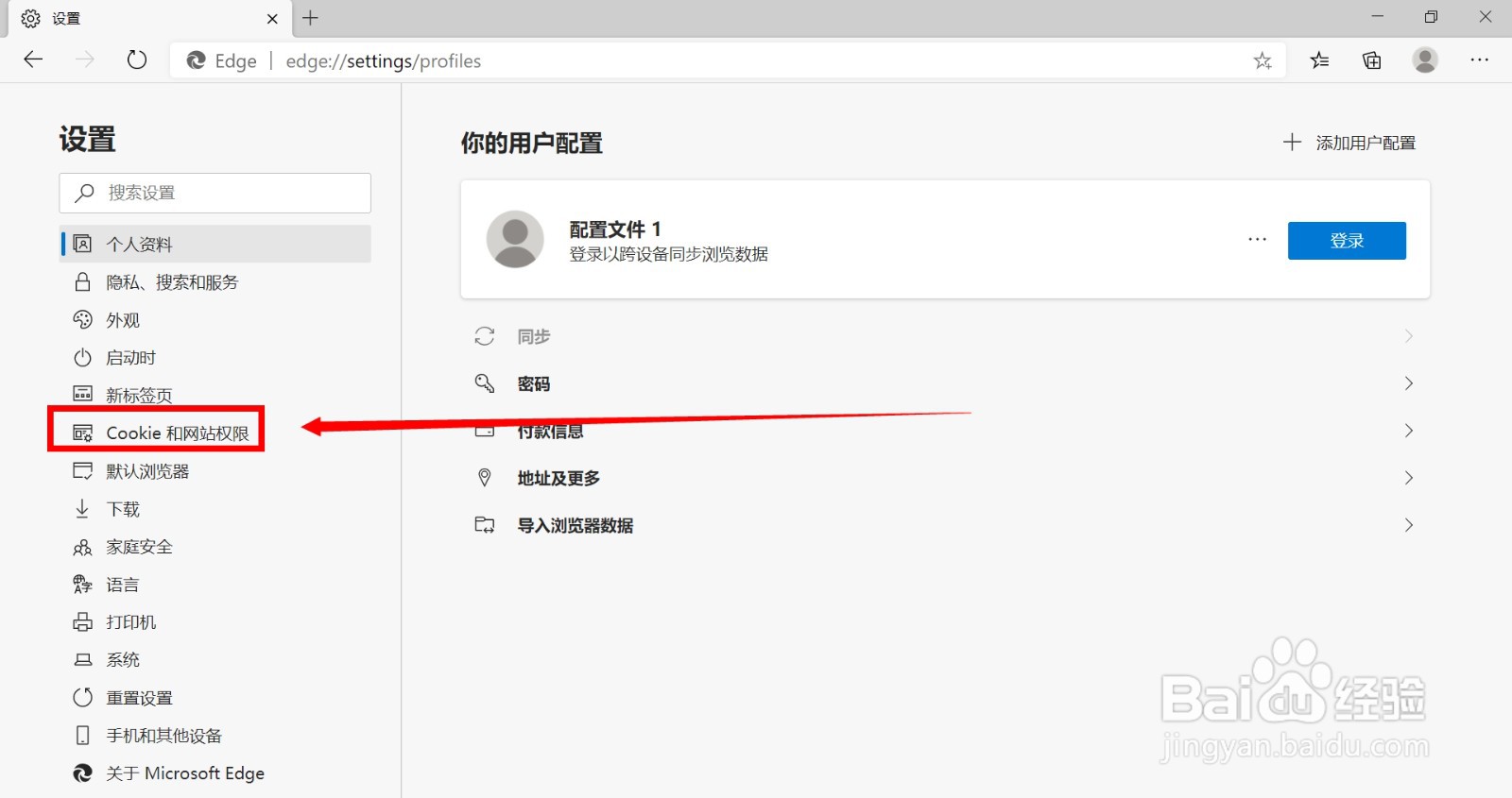 如何使用Microsoft edge浏览器阻止网站自动下载