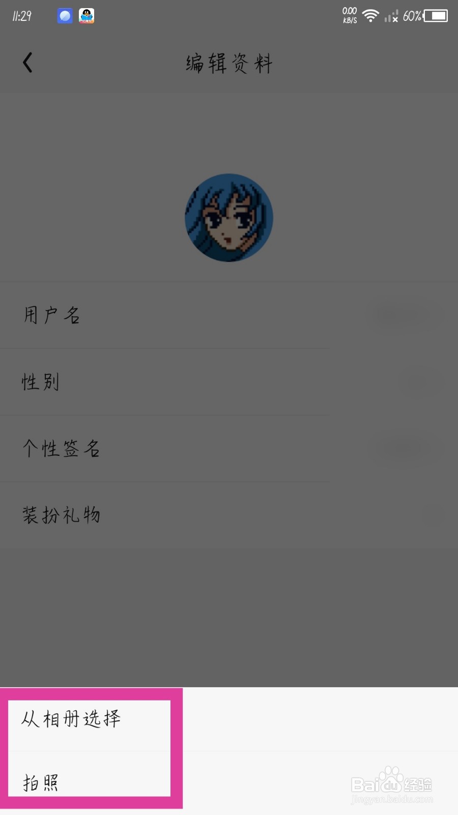 QQ阅读app怎么修改头像