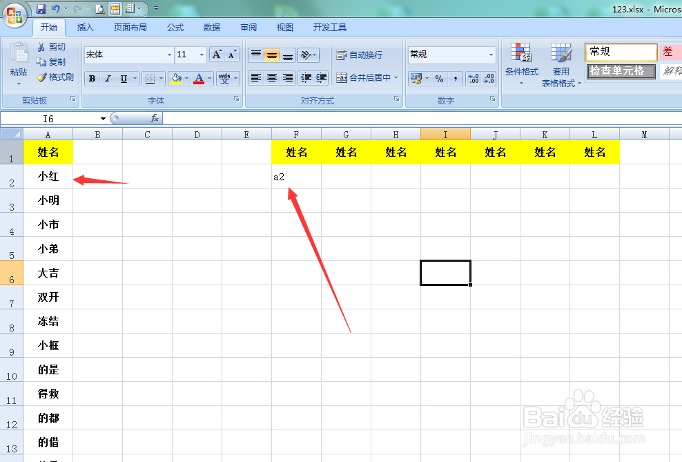 excel怎么把整列内容快速替换成多行