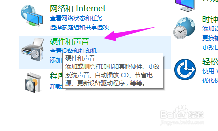 windows10开机启动会黑屏一段时间怎么办
