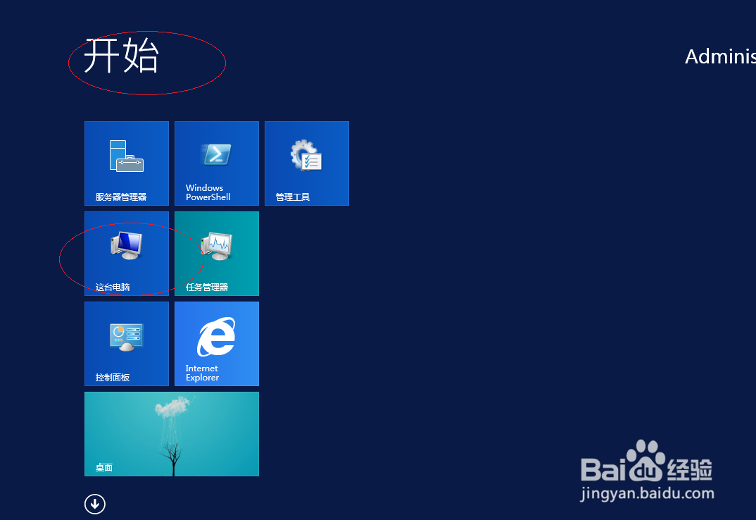 Windows Server 2012如何压缩用户文件夹