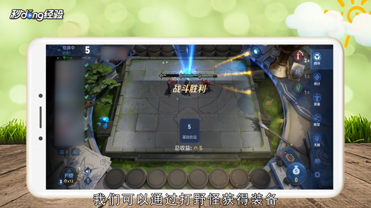 王者荣耀下棋怎么玩