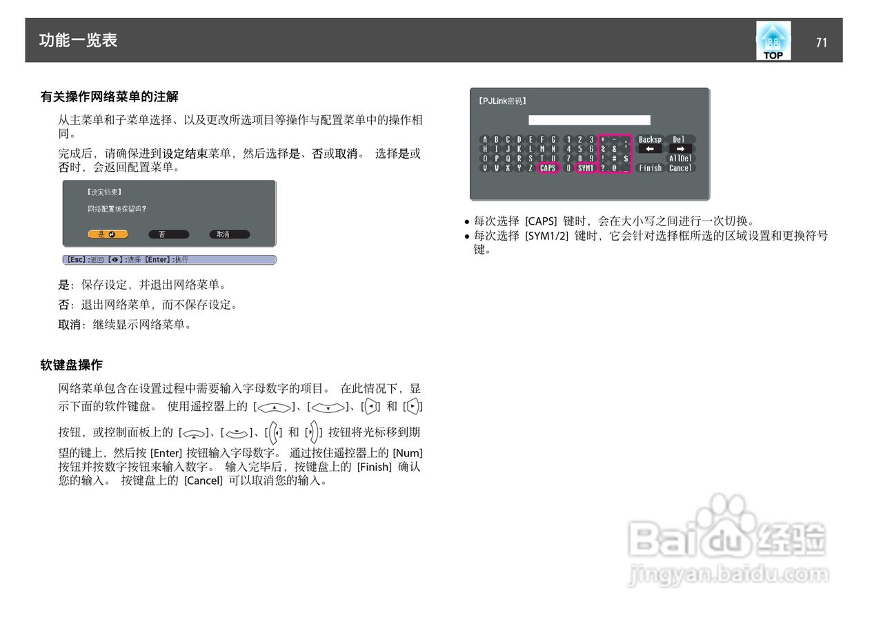 爱普生EB-C2090X投影机使用说明书:[8]