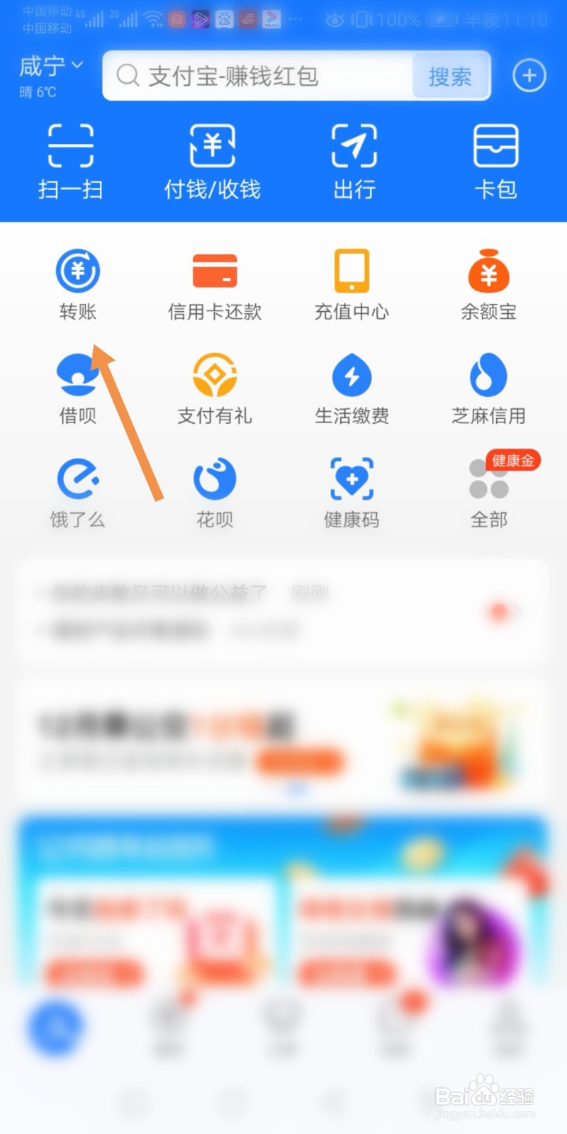 支付宝如何转账到银行卡