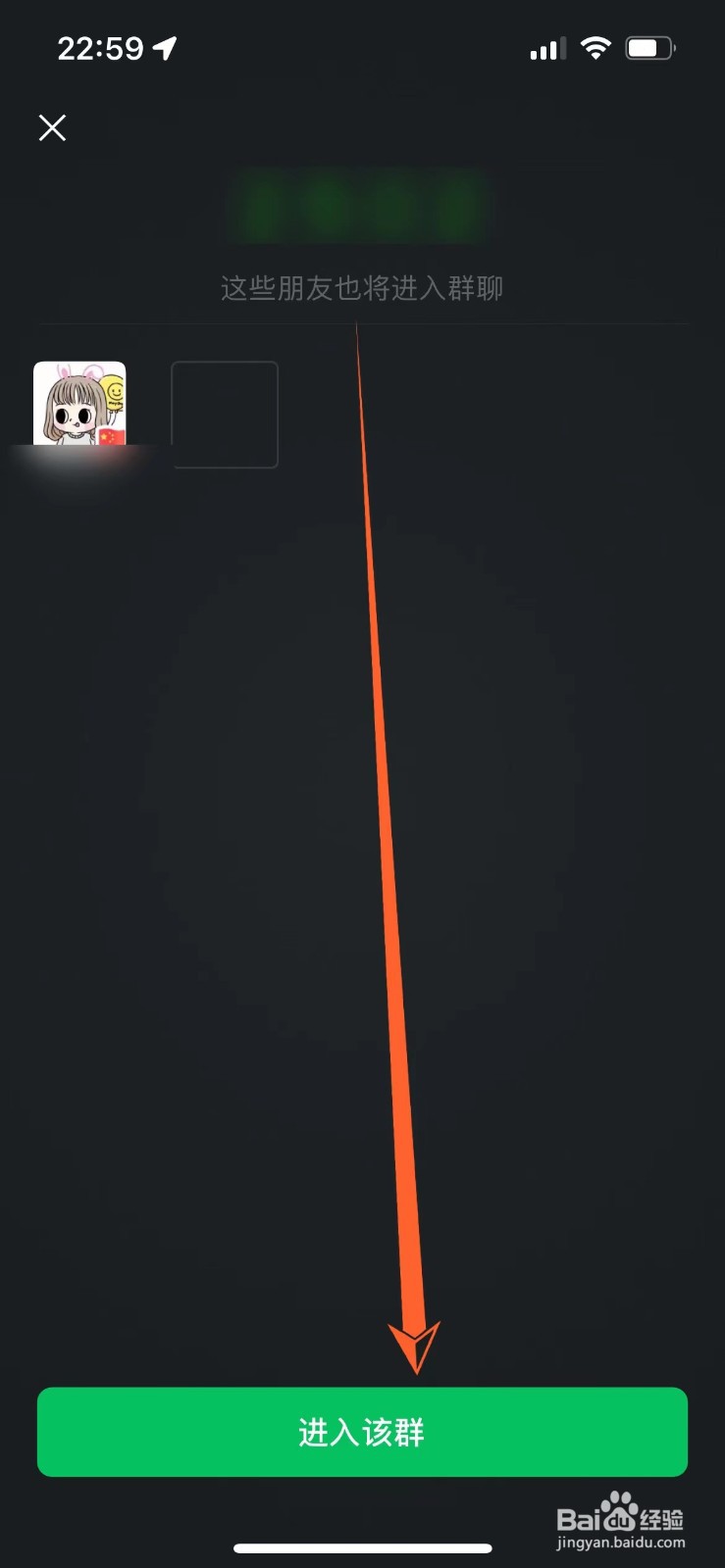 如何面对面建群