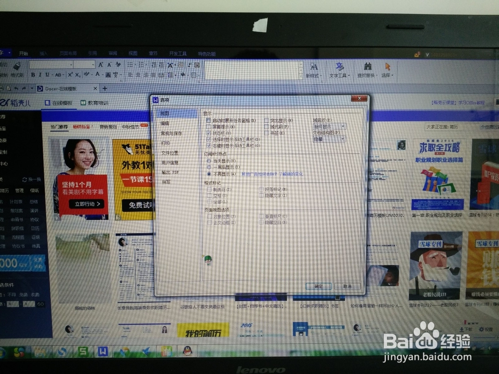 关闭wps热点方法