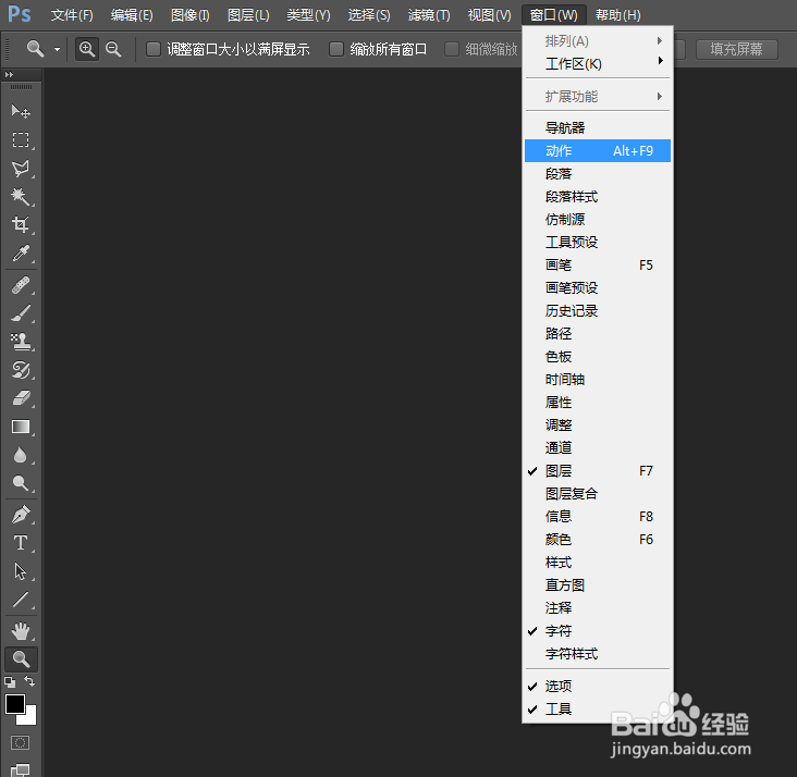 Photoshop批处理方法教程