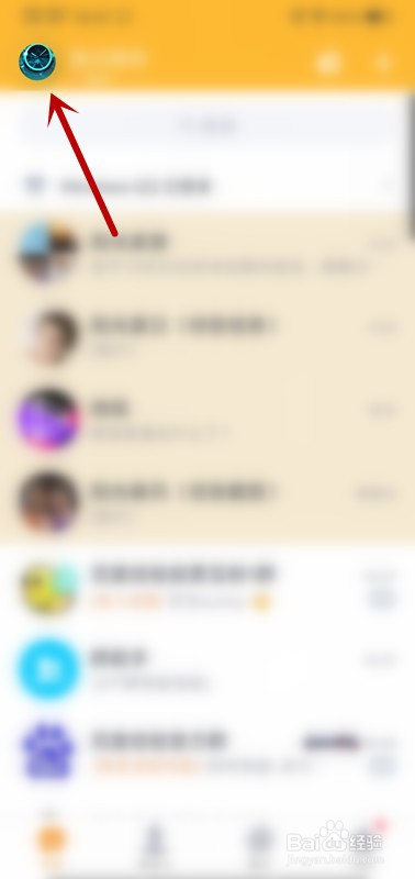 QQ怎么展示王者荣耀段位