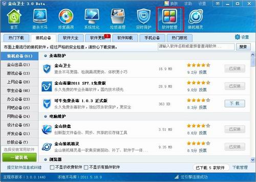 电脑怎么重装系统