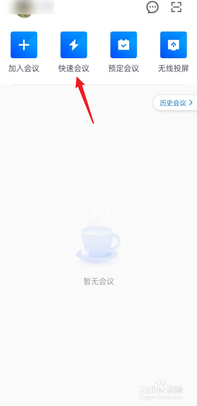 腾讯会议怎么关声音