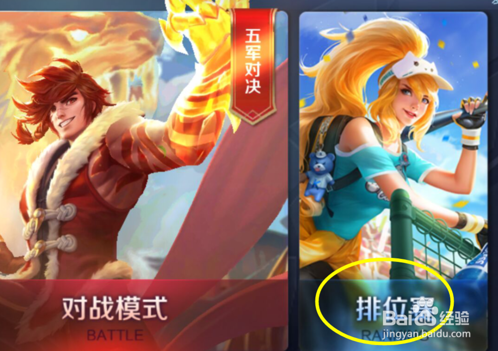 王者怎么查看详细的段位