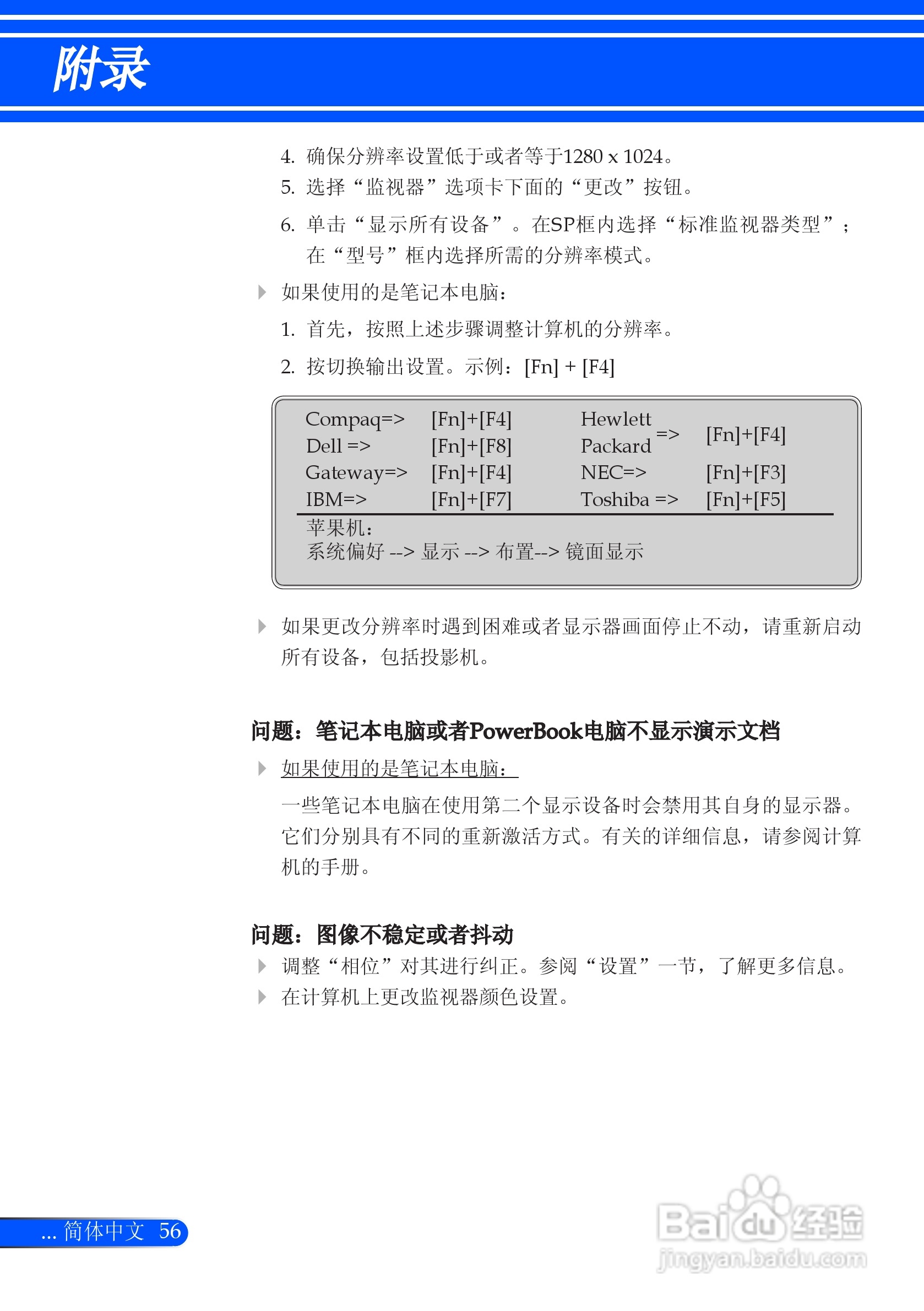 NEC NP-U310W+投影机使用说明书:[7]