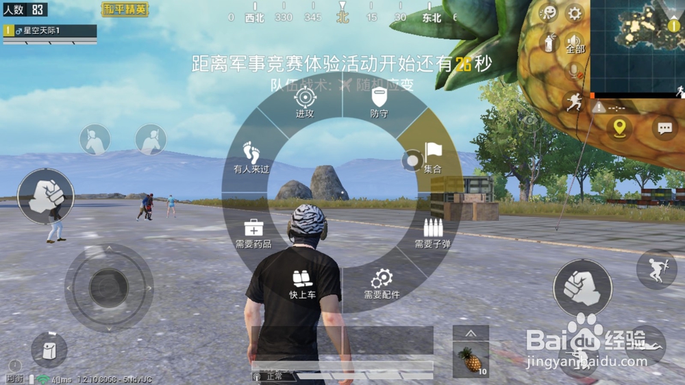 和平精英怎么使用万能标点键