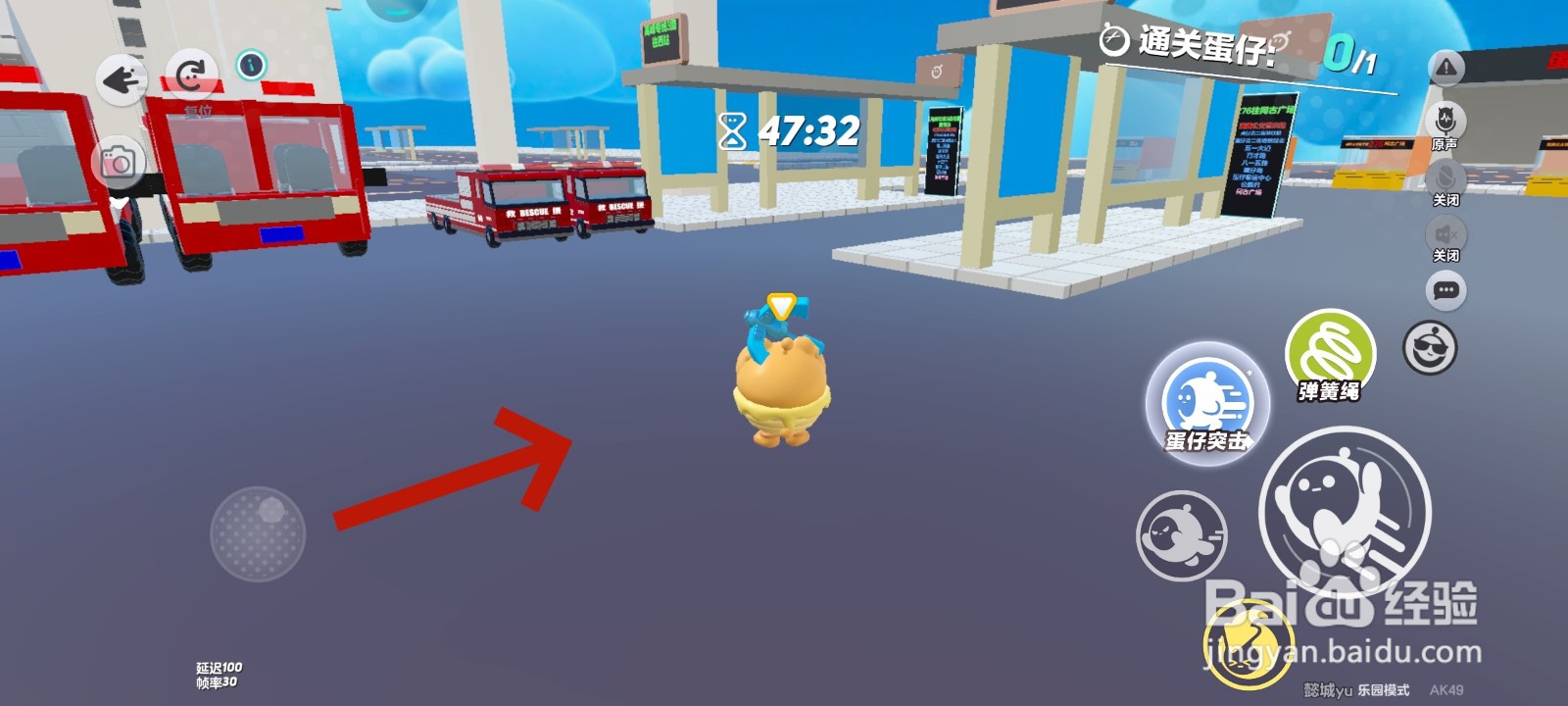 蛋仔派对游戏中怎么开救援车辆