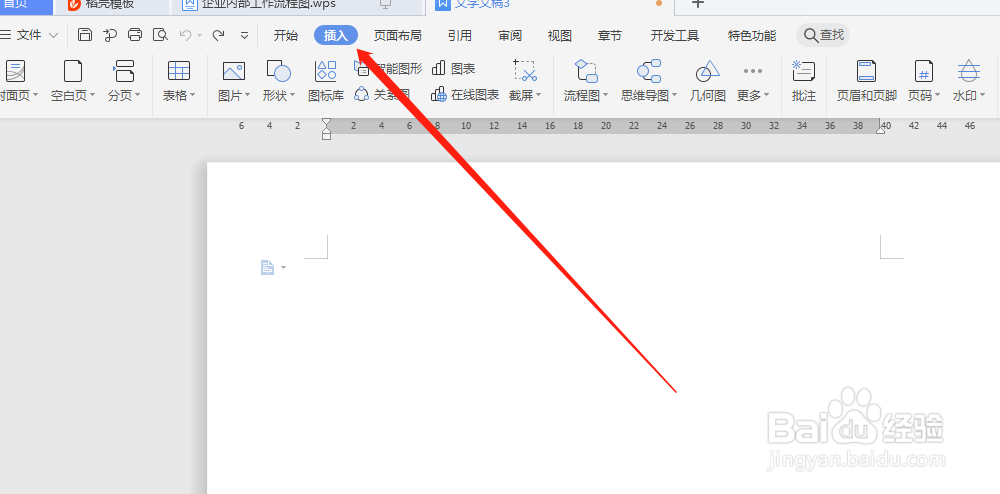 word文档中，怎么画自己想要的流程图箭头
