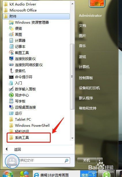 电脑怎么设置自动关机