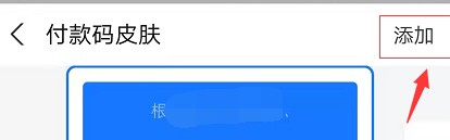 支付宝皮肤在哪里设置