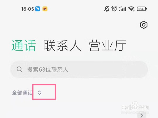小米civi在哪里查看未接来电