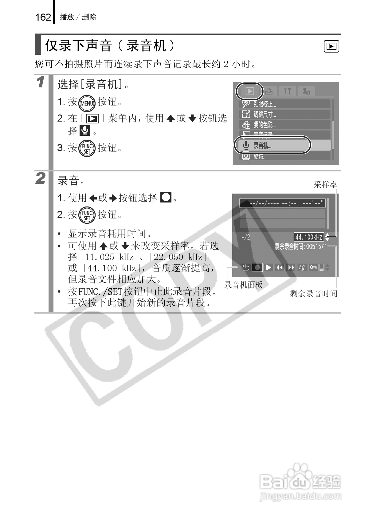 佳能DIGITAL IXUS 960 IS数码相机使用说明书:[17]