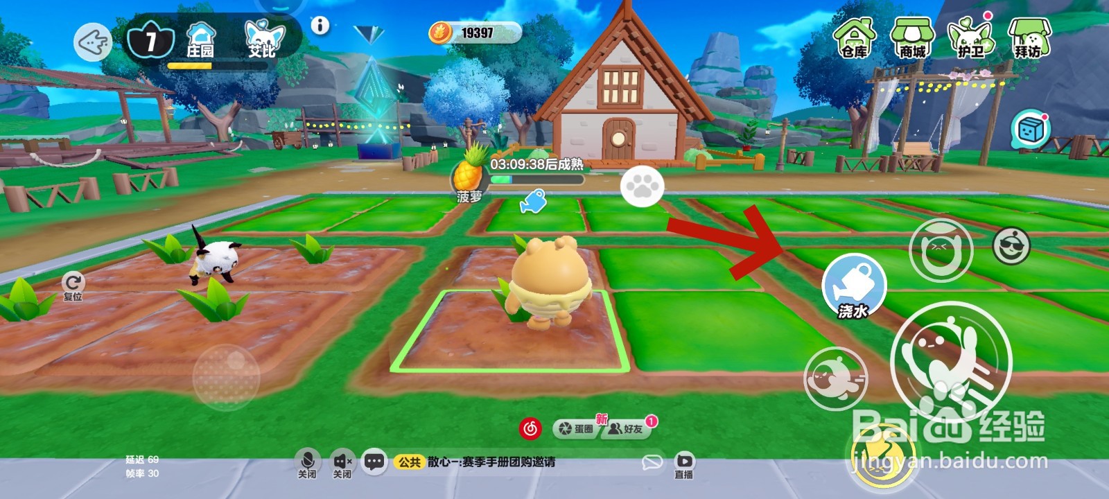 蛋仔派对游戏中农场给植物浇水的教程