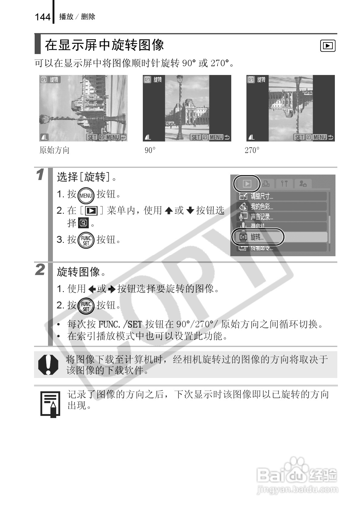 佳能DIGITAL IXUS 960 IS数码相机使用说明书:[15]