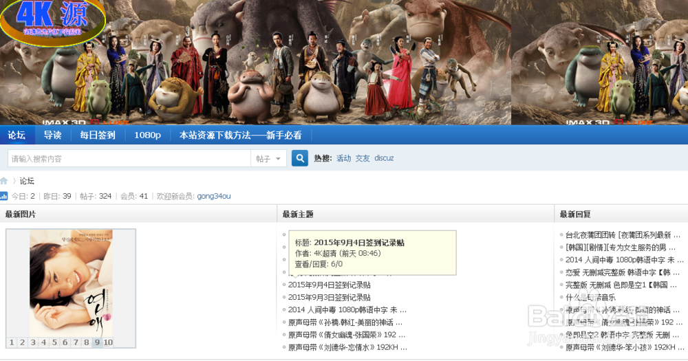 discuz 3.2论坛发布帖子怎么设置回复可见