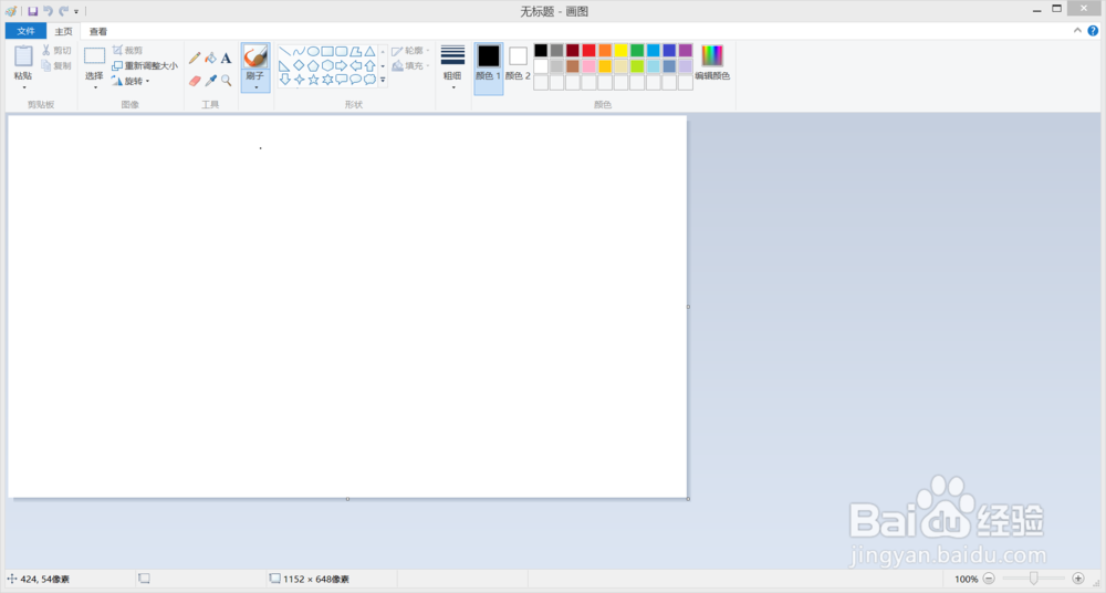 怎么用画图做证件照