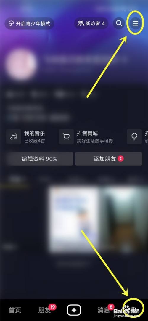 抖音支付积分兑换记录要怎么查看