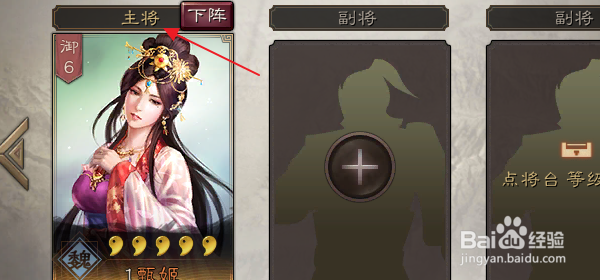 三国志战略版武将怎样上阵