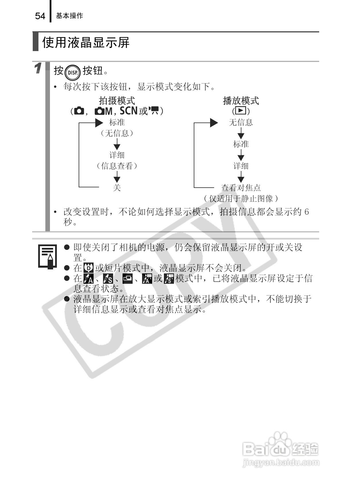 佳能DIGITAL IXUS 960 IS数码相机使用说明书:[6]
